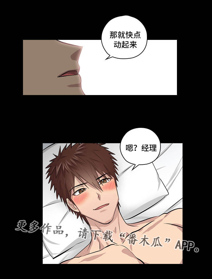 《三个人的戏》漫画最新章节第8章：片场探班免费下拉式在线观看章节第【1】张图片