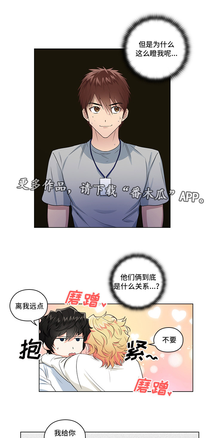 《三个人的戏》漫画最新章节第8章：片场探班免费下拉式在线观看章节第【14】张图片