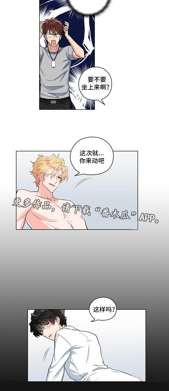 《三个人的戏》漫画最新章节第8章：片场探班免费下拉式在线观看章节第【2】张图片