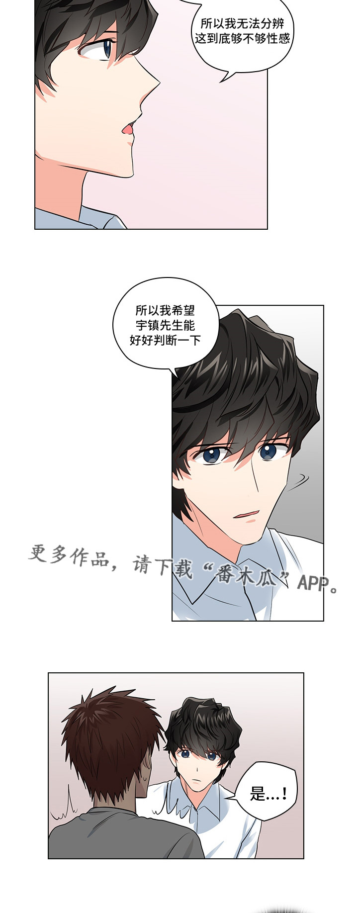 《三个人的戏》漫画最新章节第8章：片场探班免费下拉式在线观看章节第【5】张图片