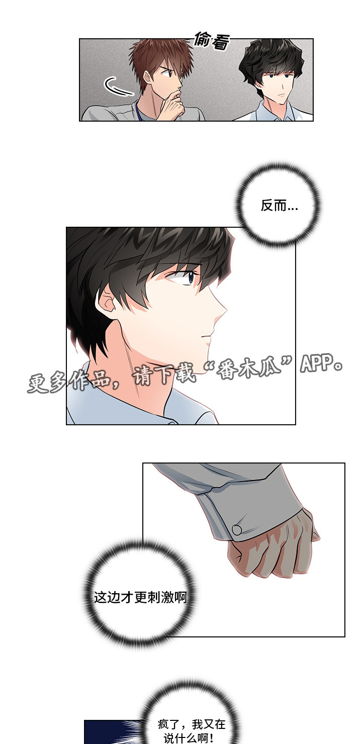 《三个人的戏》漫画最新章节第8章：片场探班免费下拉式在线观看章节第【3】张图片