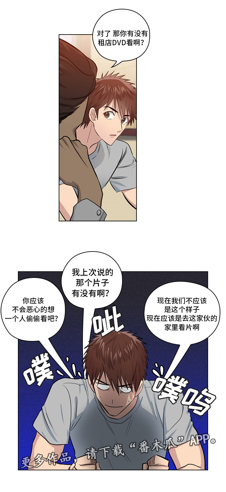 《三个人的戏》漫画最新章节第10章：想让我发疯吗免费下拉式在线观看章节第【15】张图片