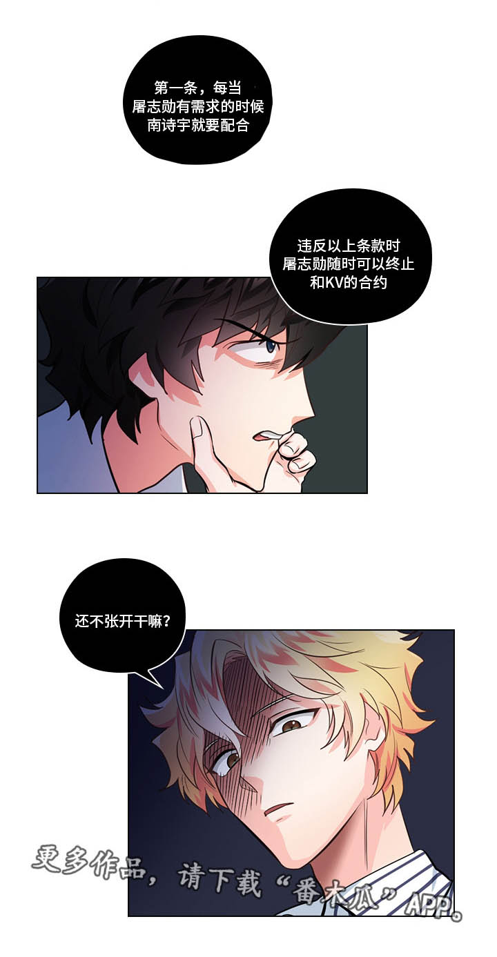 《三个人的戏》漫画最新章节第10章：想让我发疯吗免费下拉式在线观看章节第【2】张图片