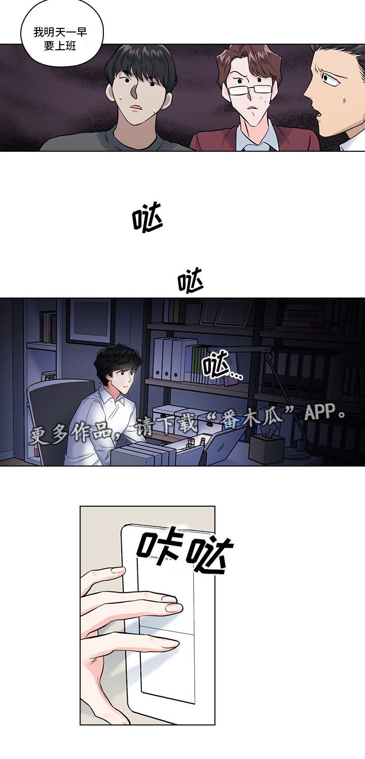 《三个人的戏》漫画最新章节第10章：想让我发疯吗免费下拉式在线观看章节第【9】张图片