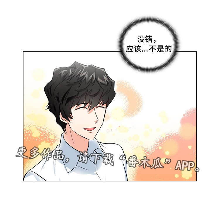 《三个人的戏》漫画最新章节第10章：想让我发疯吗免费下拉式在线观看章节第【18】张图片