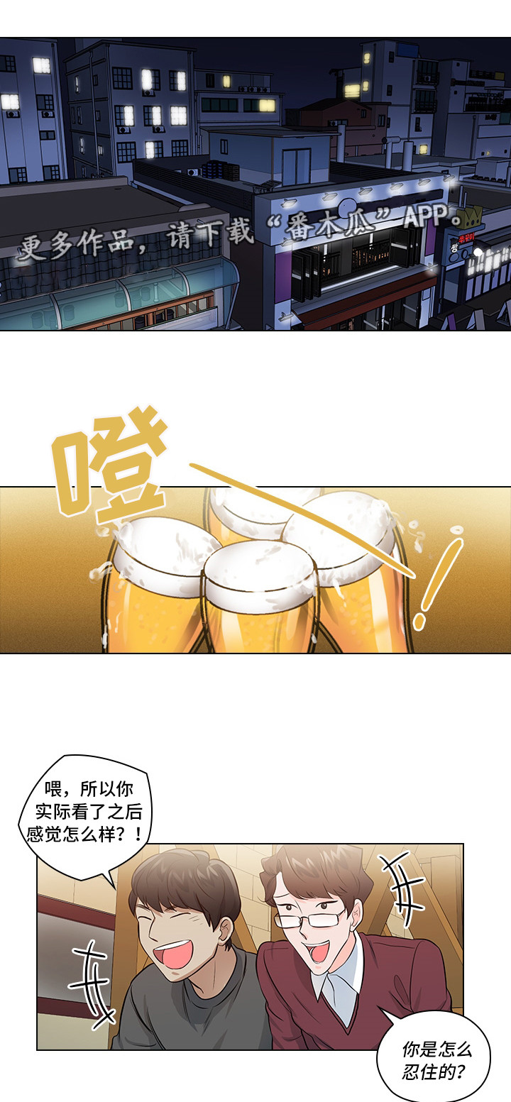 《三个人的戏》漫画最新章节第10章：想让我发疯吗免费下拉式在线观看章节第【17】张图片