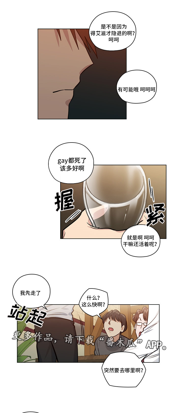 《三个人的戏》漫画最新章节第10章：想让我发疯吗免费下拉式在线观看章节第【10】张图片