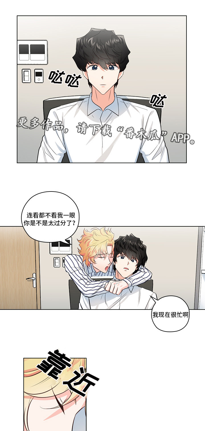 《三个人的戏》漫画最新章节第10章：想让我发疯吗免费下拉式在线观看章节第【8】张图片