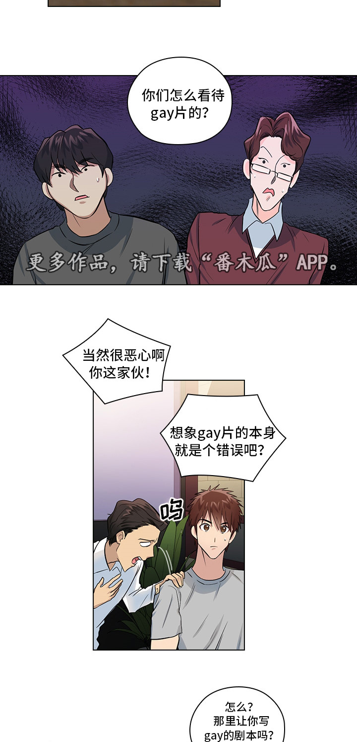 《三个人的戏》漫画最新章节第10章：想让我发疯吗免费下拉式在线观看章节第【13】张图片