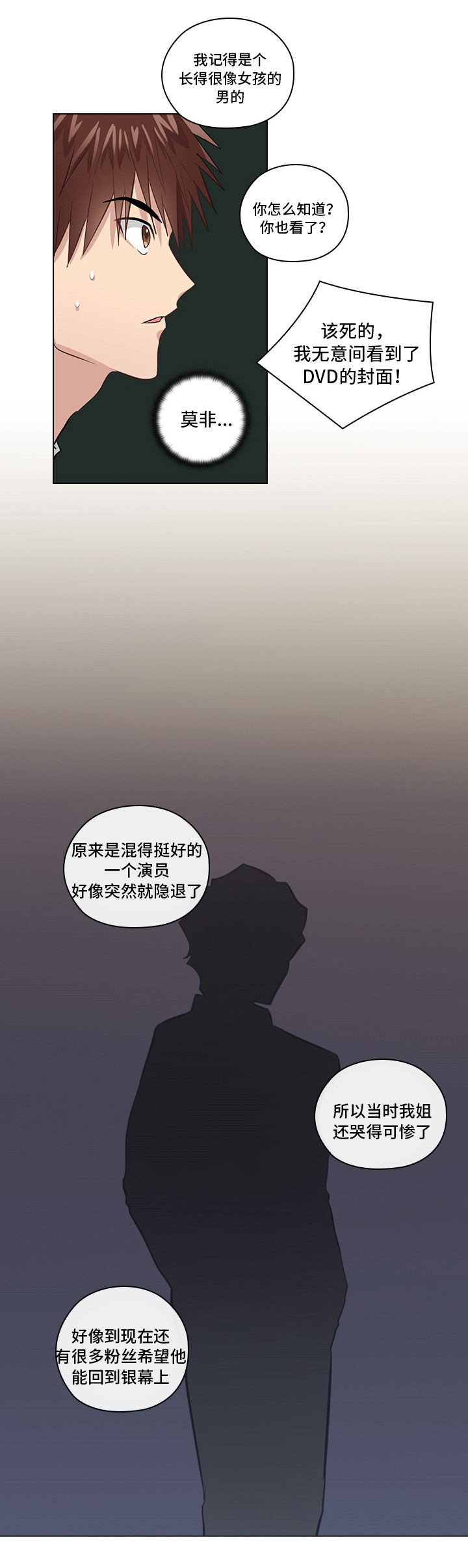 《三个人的戏》漫画最新章节第10章：想让我发疯吗免费下拉式在线观看章节第【11】张图片