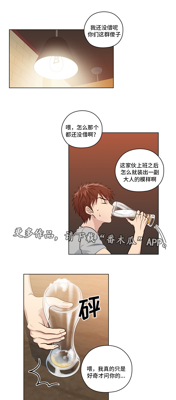 《三个人的戏》漫画最新章节第10章：想让我发疯吗免费下拉式在线观看章节第【14】张图片