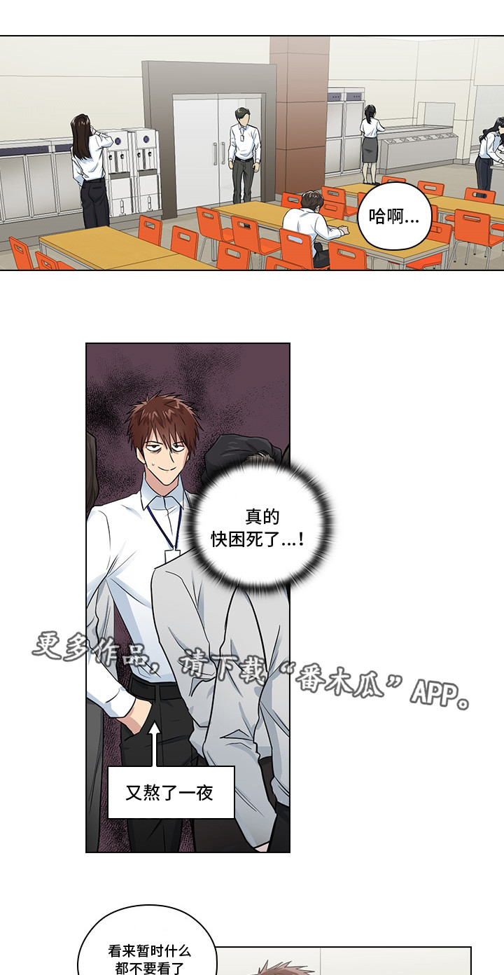 《三个人的戏》漫画最新章节第11章：想清楚再问免费下拉式在线观看章节第【11】张图片