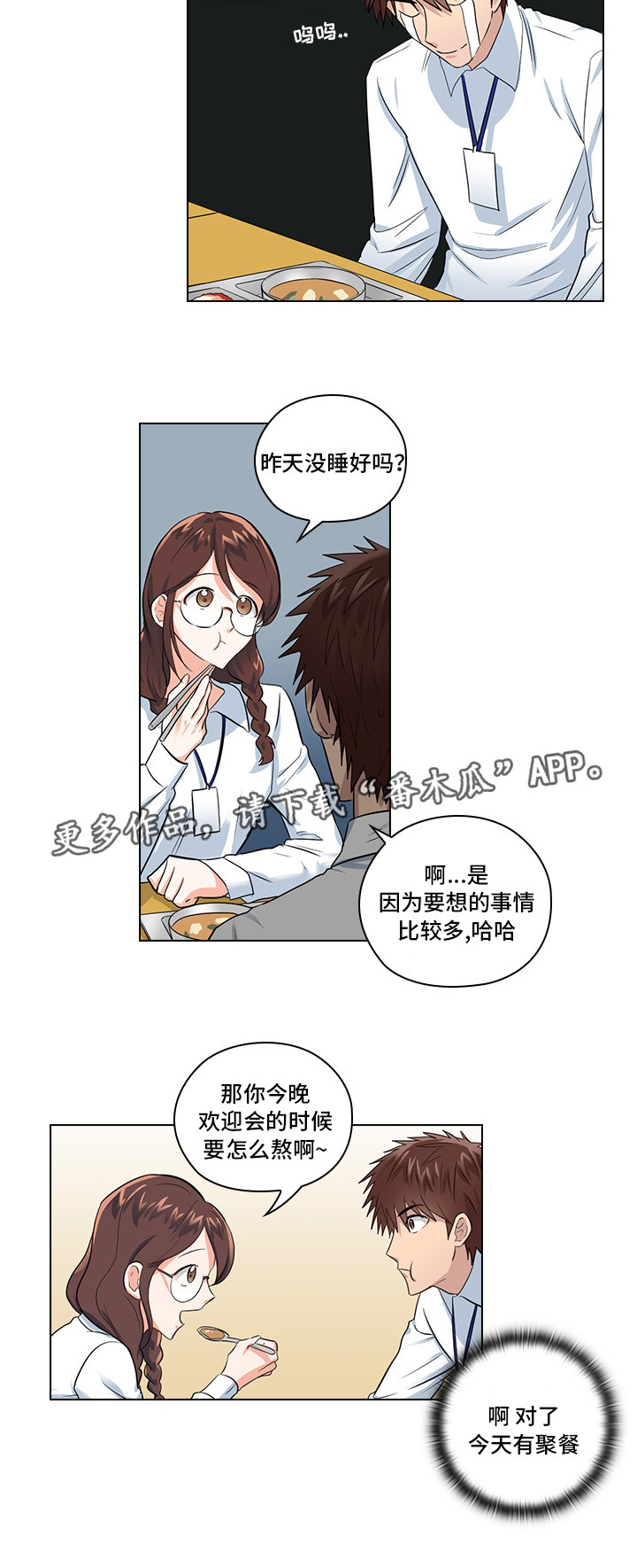 《三个人的戏》漫画最新章节第11章：想清楚再问免费下拉式在线观看章节第【6】张图片