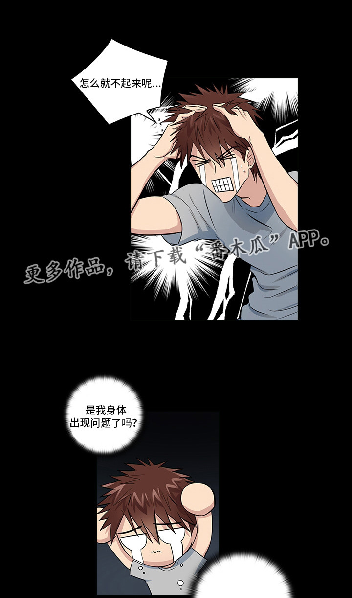 《三个人的戏》漫画最新章节第11章：想清楚再问免费下拉式在线观看章节第【17】张图片