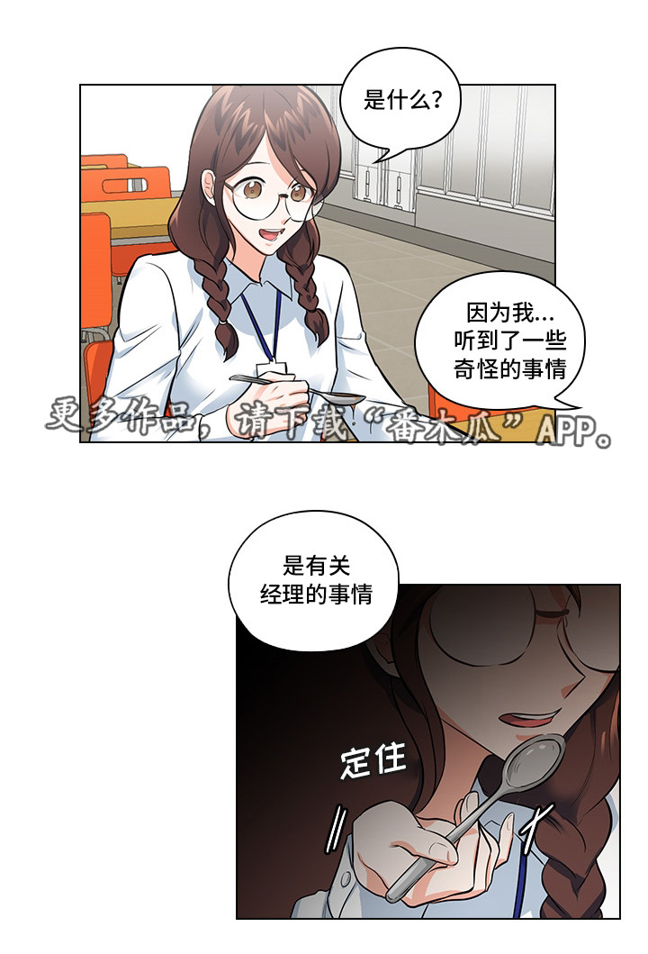 《三个人的戏》漫画最新章节第11章：想清楚再问免费下拉式在线观看章节第【2】张图片