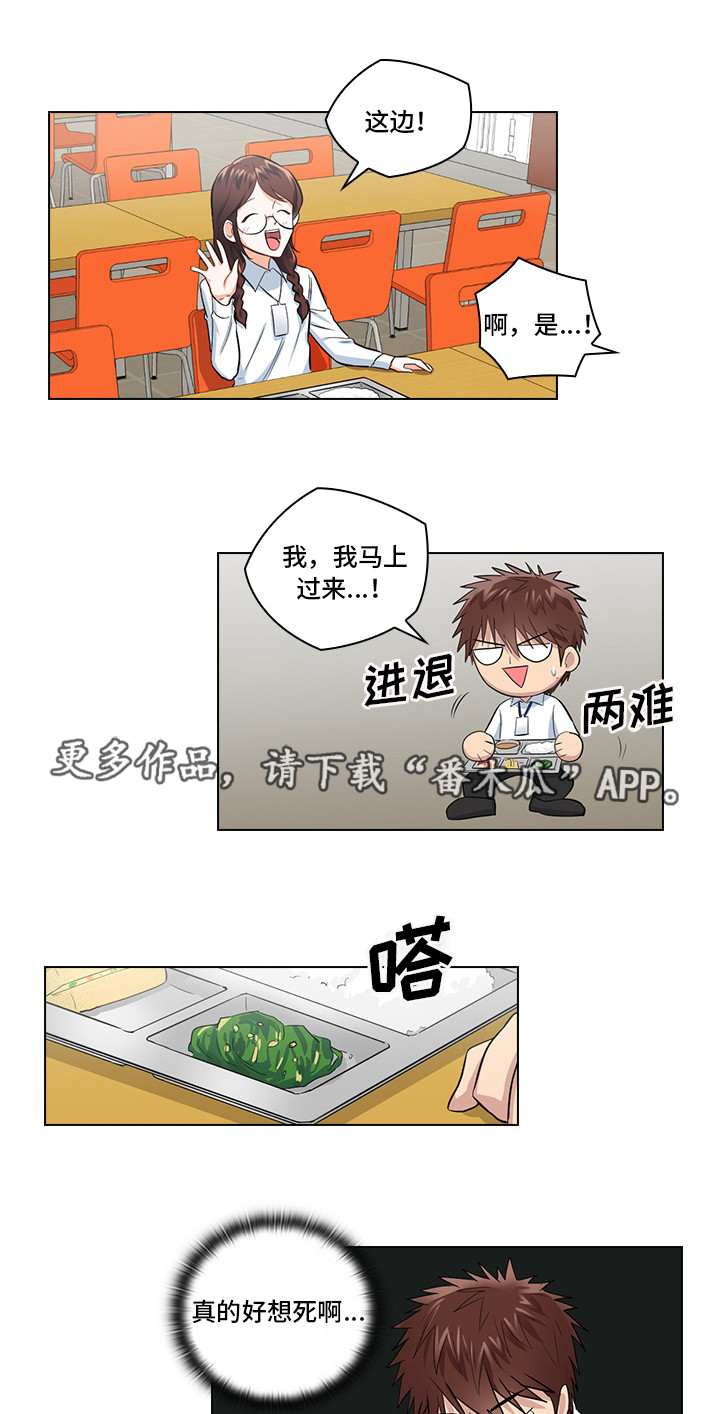 《三个人的戏》漫画最新章节第11章：想清楚再问免费下拉式在线观看章节第【7】张图片