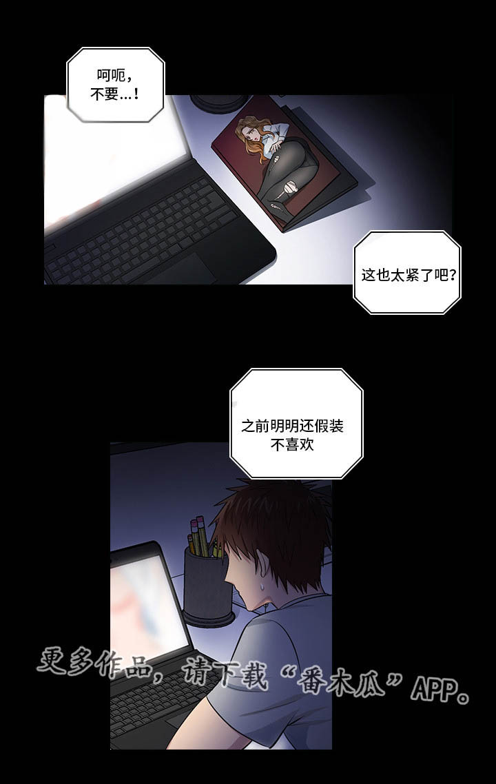 《三个人的戏》漫画最新章节第11章：想清楚再问免费下拉式在线观看章节第【18】张图片