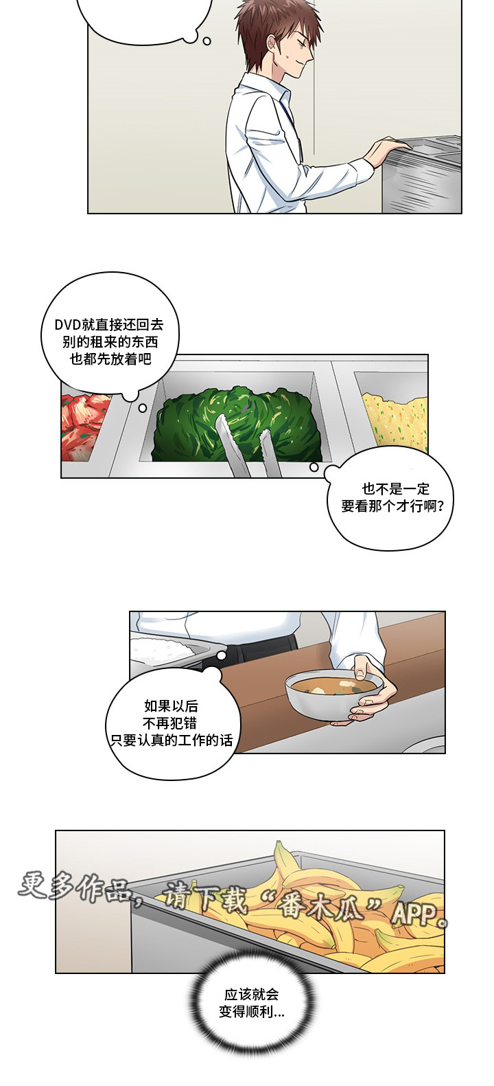 《三个人的戏》漫画最新章节第11章：想清楚再问免费下拉式在线观看章节第【10】张图片