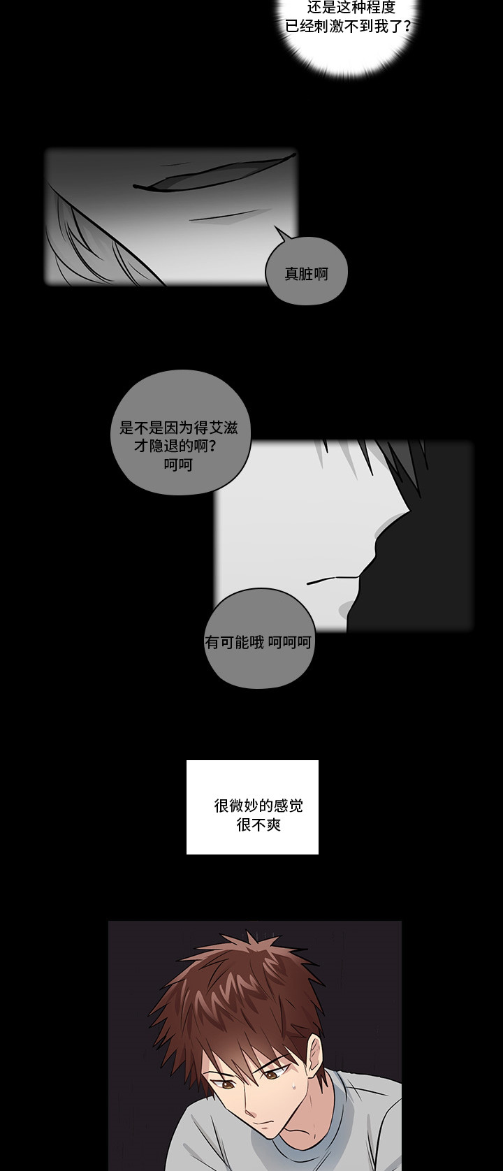 《三个人的戏》漫画最新章节第11章：想清楚再问免费下拉式在线观看章节第【16】张图片