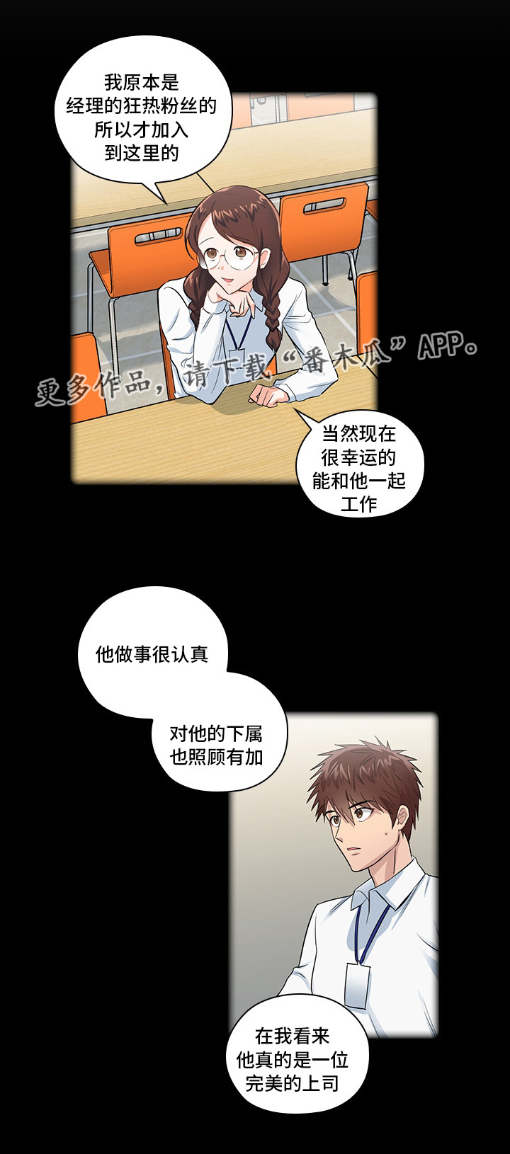 《三个人的戏》漫画最新章节第12章：洽谈免费下拉式在线观看章节第【13】张图片