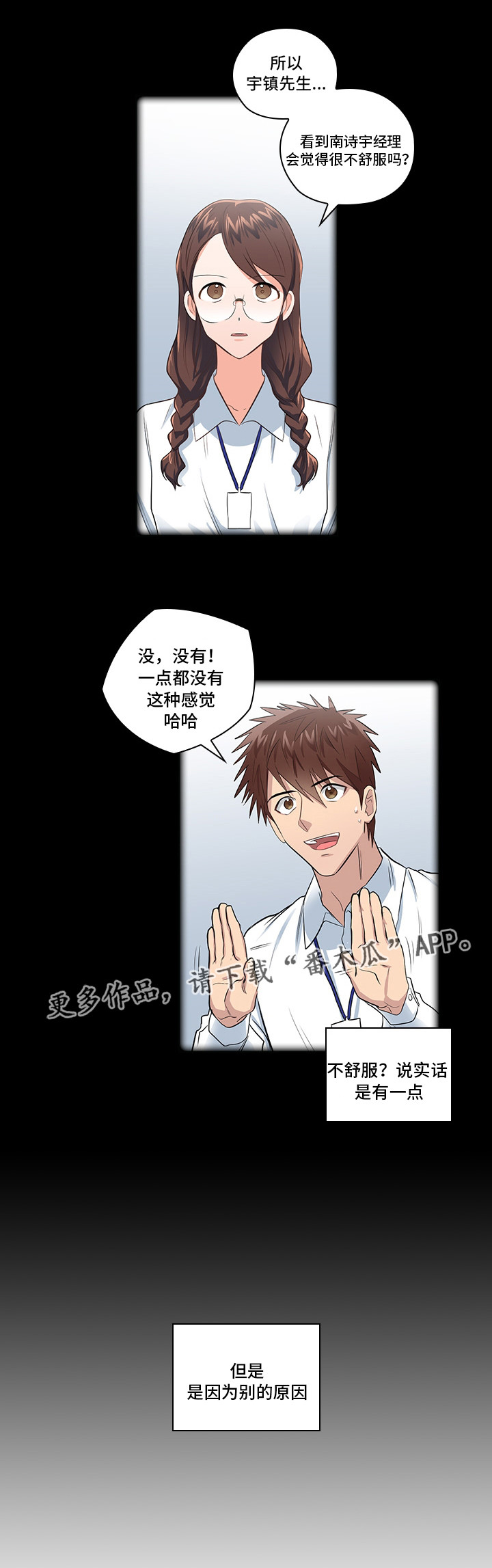 《三个人的戏》漫画最新章节第12章：洽谈免费下拉式在线观看章节第【9】张图片