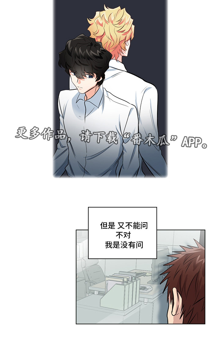 《三个人的戏》漫画最新章节第12章：洽谈免费下拉式在线观看章节第【7】张图片