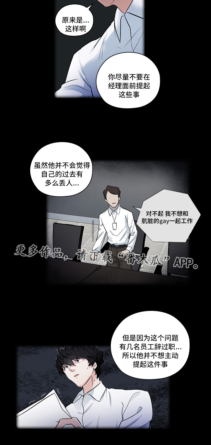 《三个人的戏》漫画最新章节第12章：洽谈免费下拉式在线观看章节第【10】张图片