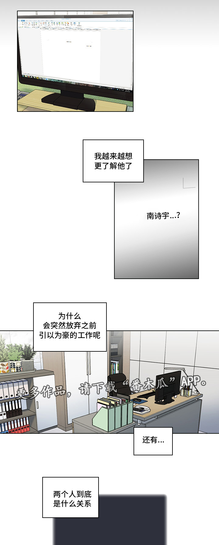 《三个人的戏》漫画最新章节第12章：洽谈免费下拉式在线观看章节第【8】张图片