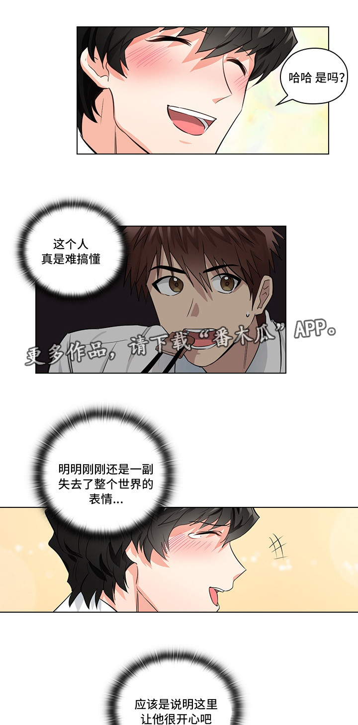 《三个人的戏》漫画最新章节第13章：潜规则免费下拉式在线观看章节第【17】张图片