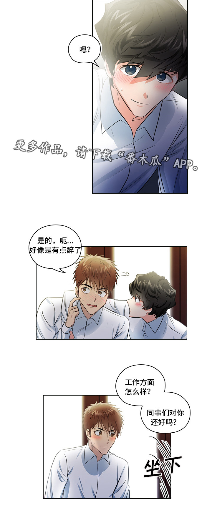 《三个人的戏》漫画最新章节第13章：潜规则免费下拉式在线观看章节第【8】张图片