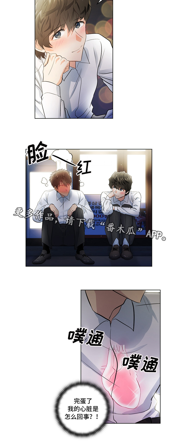 《三个人的戏》漫画最新章节第13章：潜规则免费下拉式在线观看章节第【4】张图片