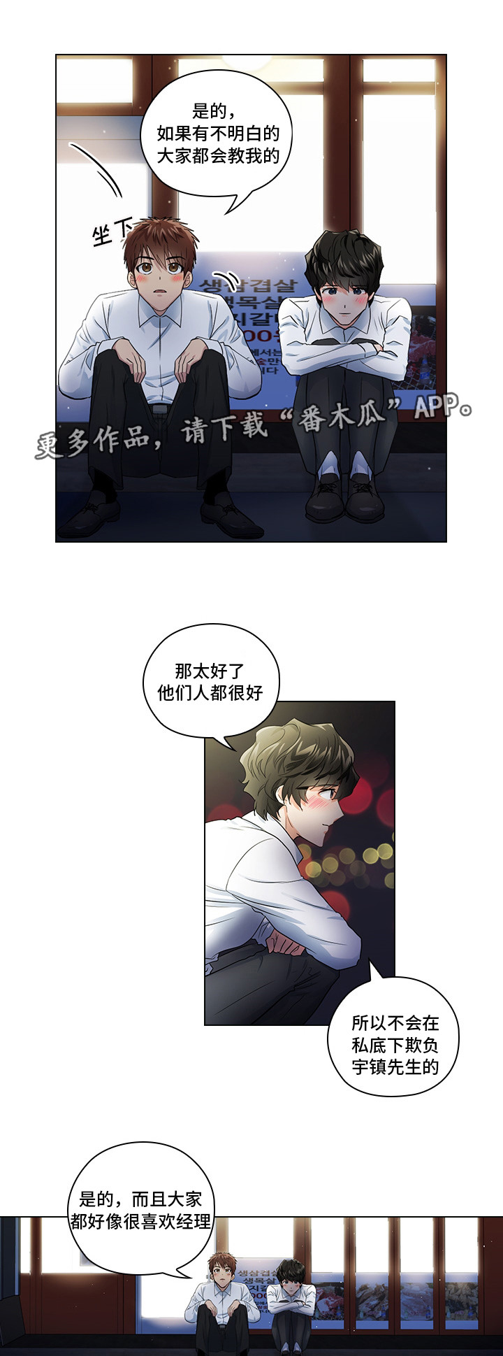 《三个人的戏》漫画最新章节第13章：潜规则免费下拉式在线观看章节第【7】张图片