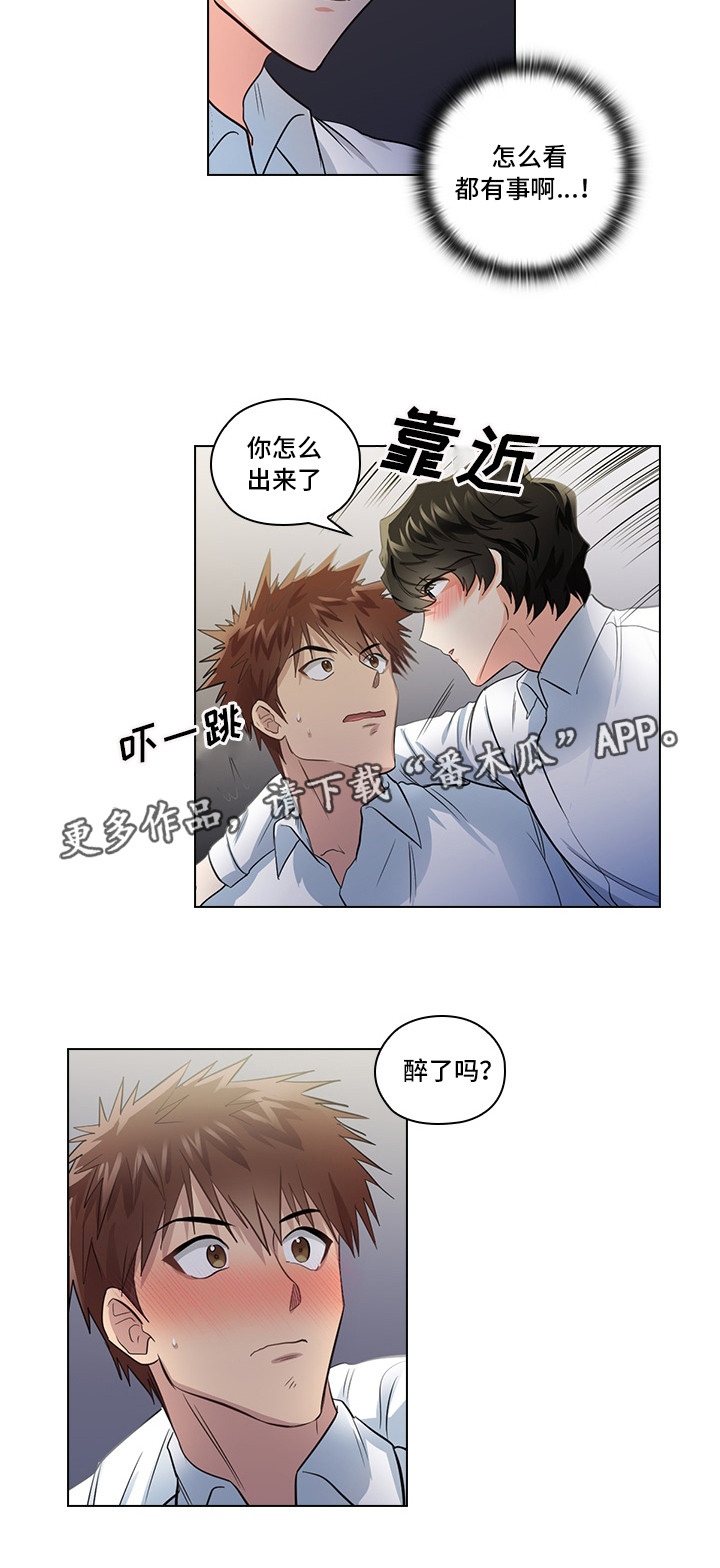 《三个人的戏》漫画最新章节第13章：潜规则免费下拉式在线观看章节第【9】张图片