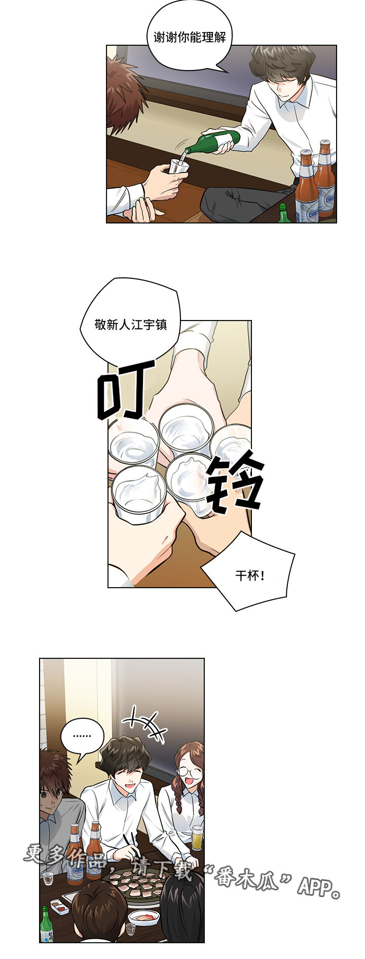 《三个人的戏》漫画最新章节第13章：潜规则免费下拉式在线观看章节第【18】张图片