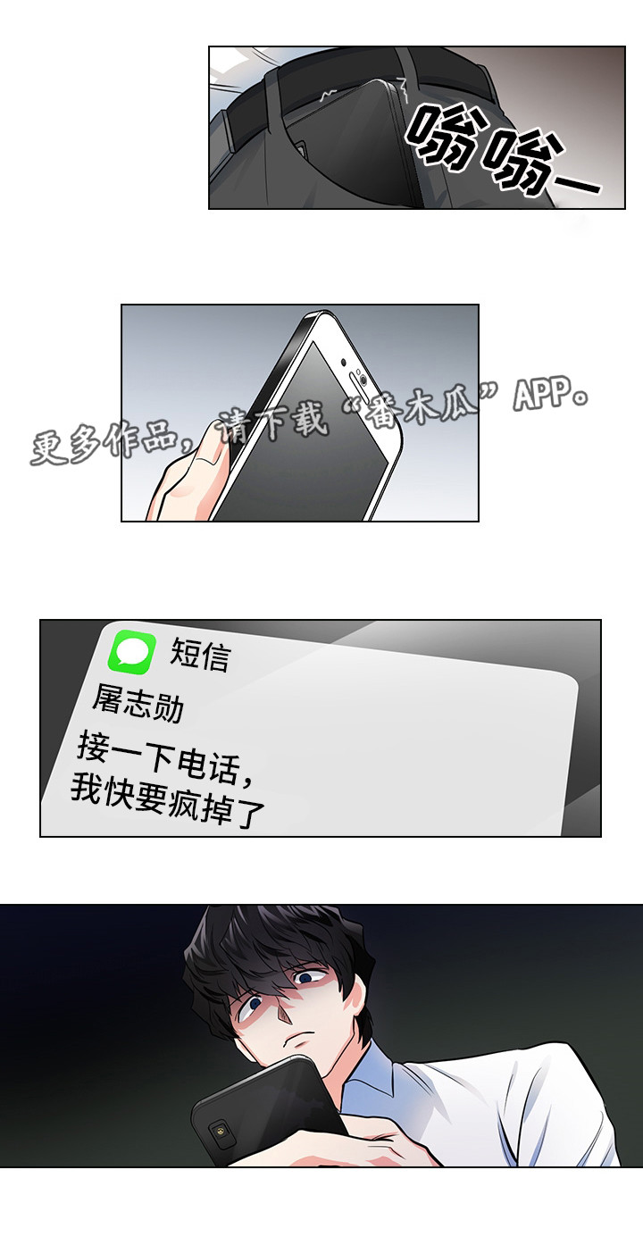 《三个人的戏》漫画最新章节第13章：潜规则免费下拉式在线观看章节第【26】张图片