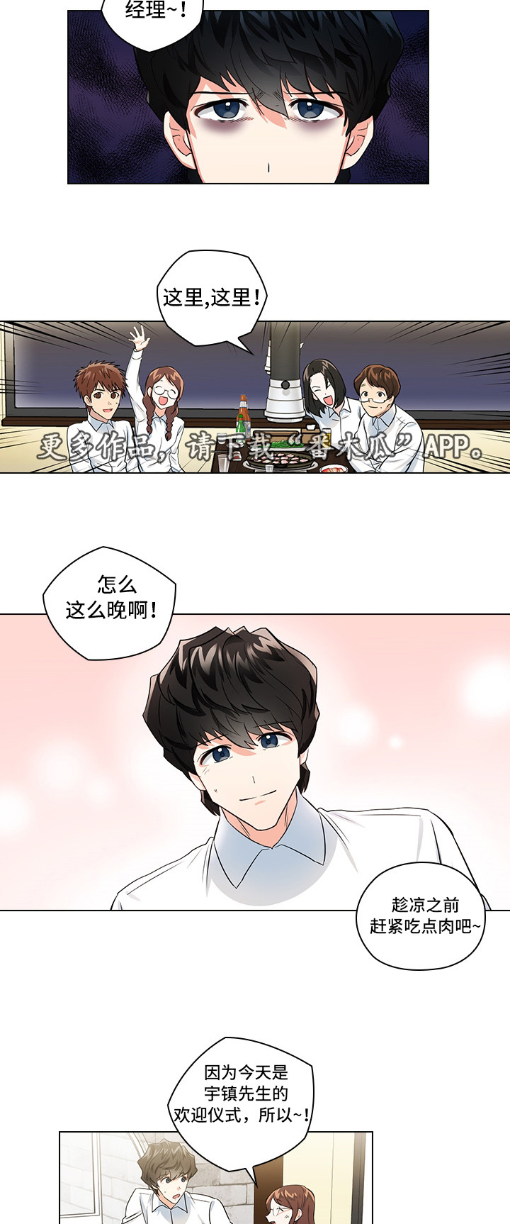 《三个人的戏》漫画最新章节第13章：潜规则免费下拉式在线观看章节第【20】张图片