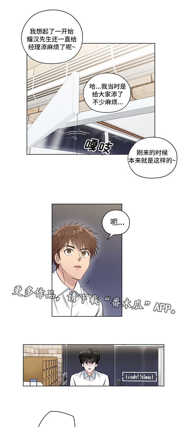 《三个人的戏》漫画最新章节第13章：潜规则免费下拉式在线观看章节第【21】张图片