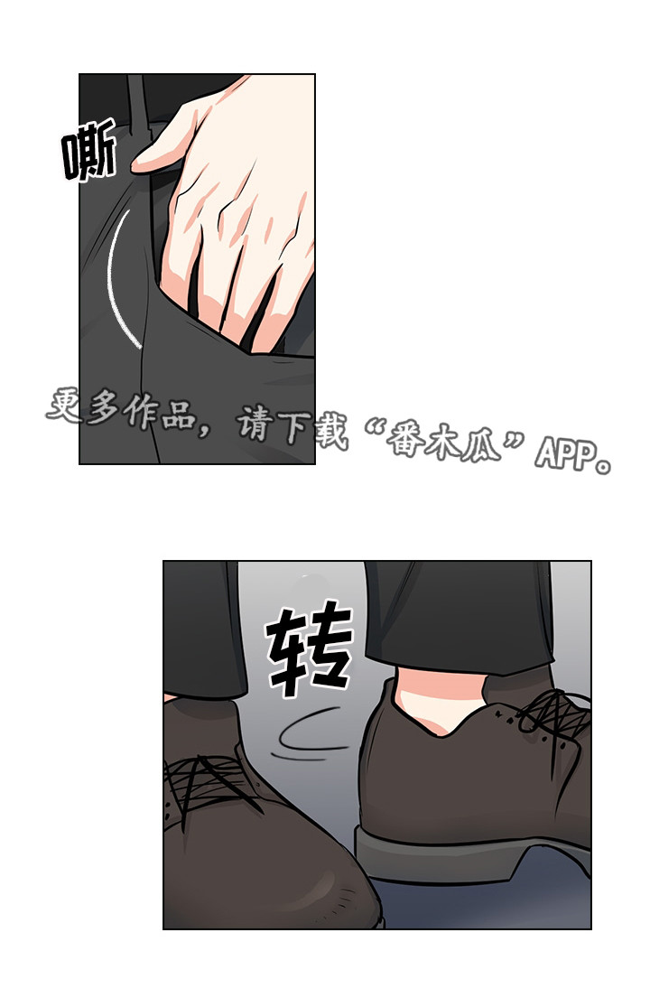 《三个人的戏》漫画最新章节第13章：潜规则免费下拉式在线观看章节第【25】张图片