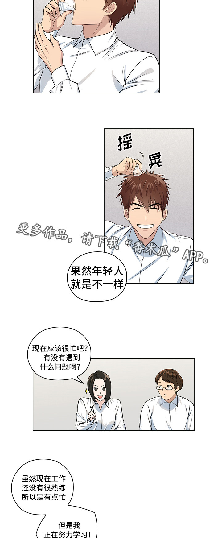 《三个人的戏》漫画最新章节第13章：潜规则免费下拉式在线观看章节第【23】张图片