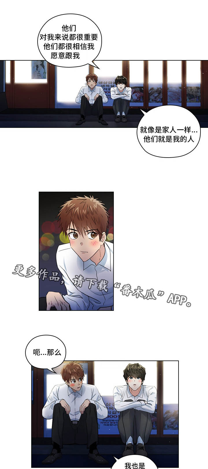 《三个人的戏》漫画最新章节第13章：潜规则免费下拉式在线观看章节第【6】张图片