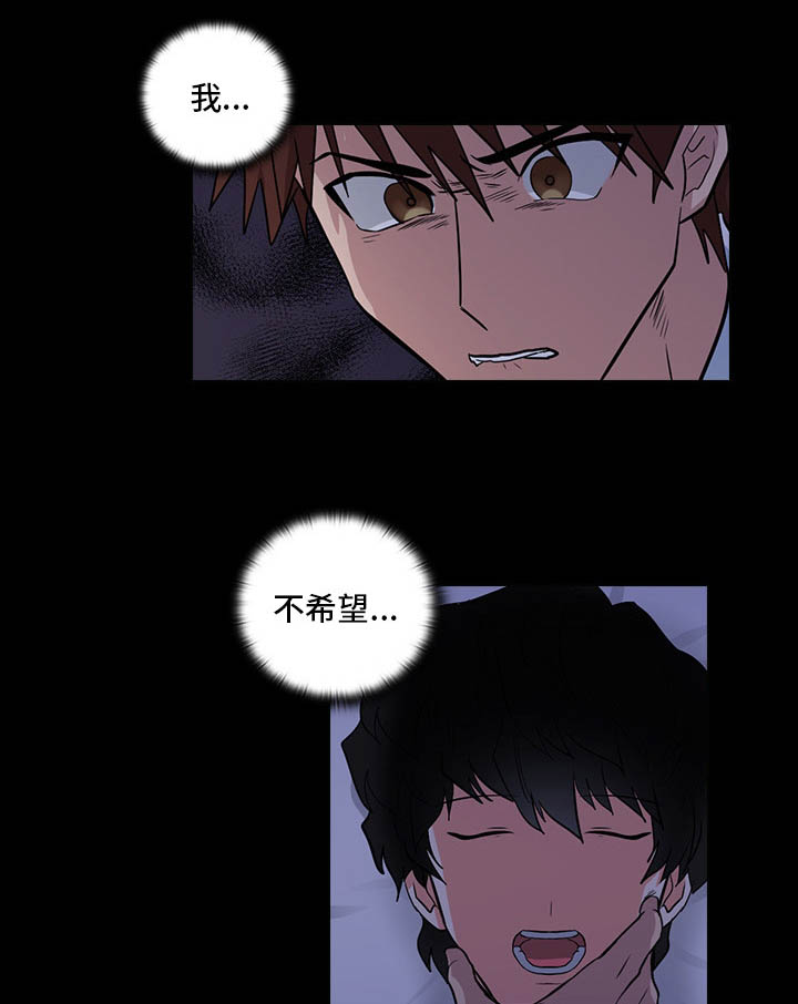 《三个人的戏》漫画最新章节第14章：想占有他免费下拉式在线观看章节第【2】张图片