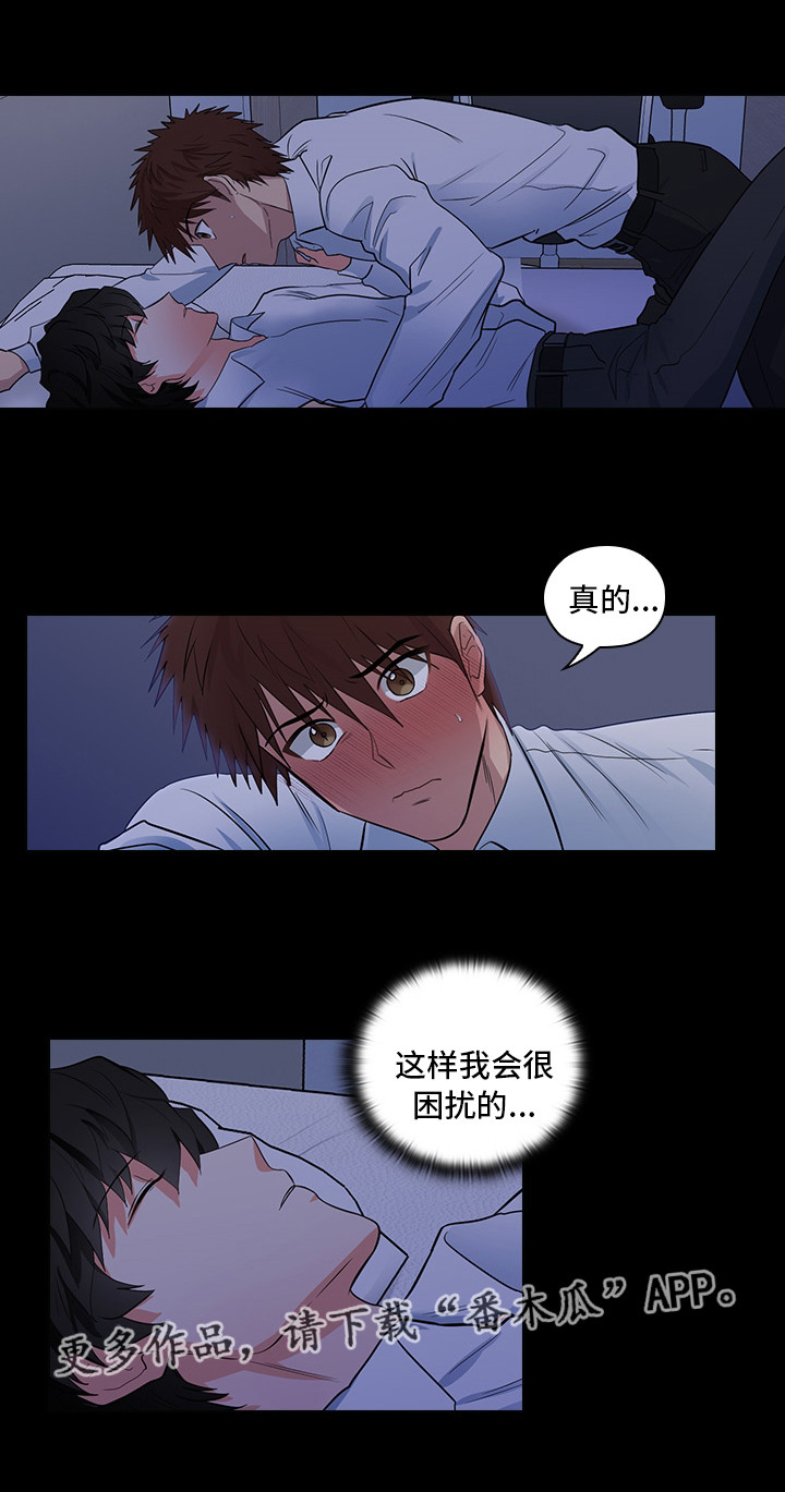 《三个人的戏》漫画最新章节第14章：想占有他免费下拉式在线观看章节第【15】张图片