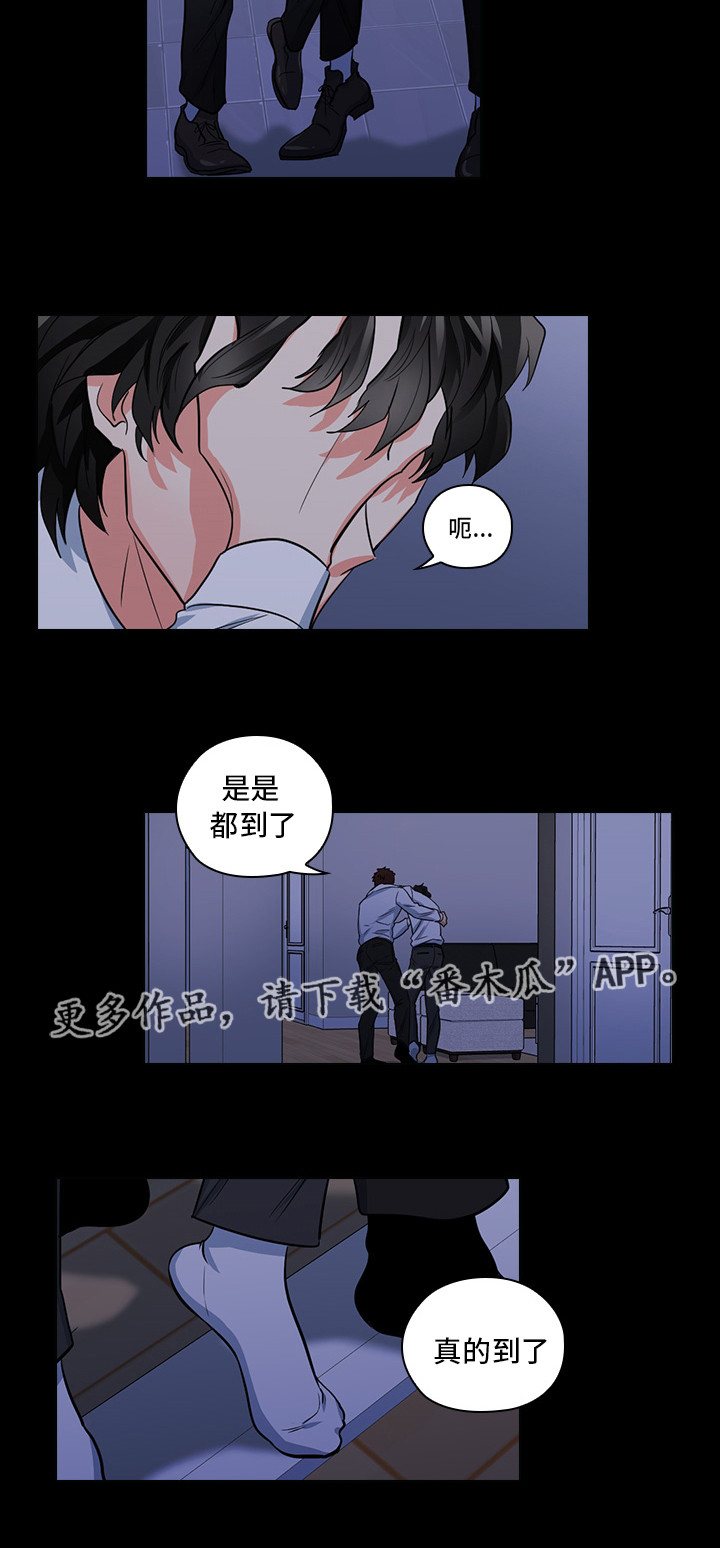 《三个人的戏》漫画最新章节第14章：想占有他免费下拉式在线观看章节第【17】张图片