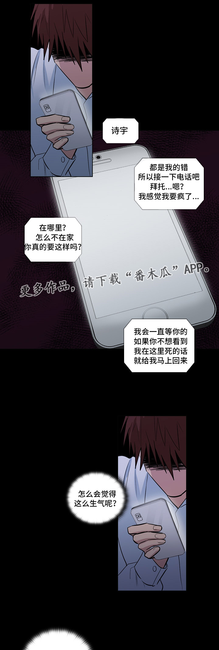 《三个人的戏》漫画最新章节第14章：想占有他免费下拉式在线观看章节第【4】张图片