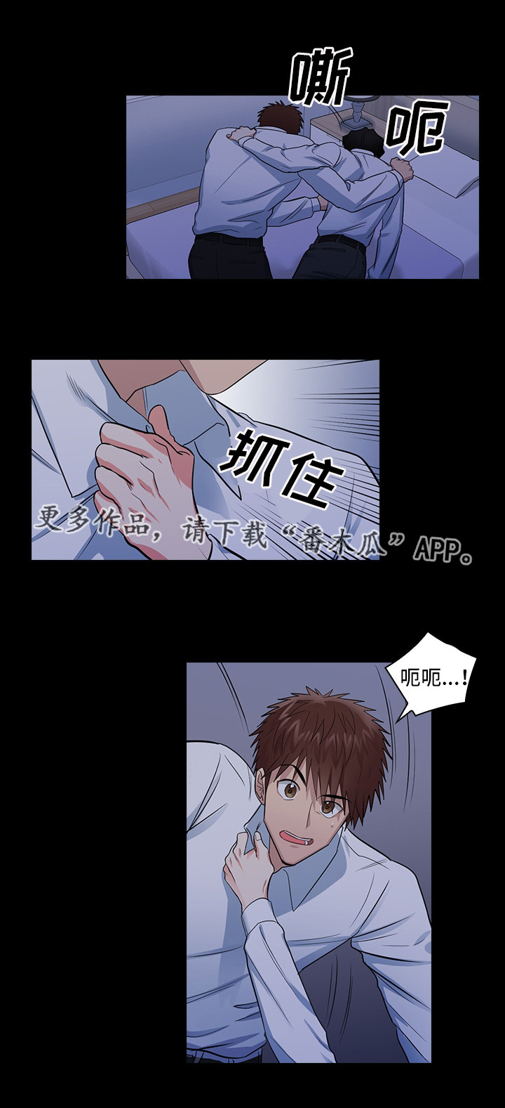 《三个人的戏》漫画最新章节第14章：想占有他免费下拉式在线观看章节第【16】张图片