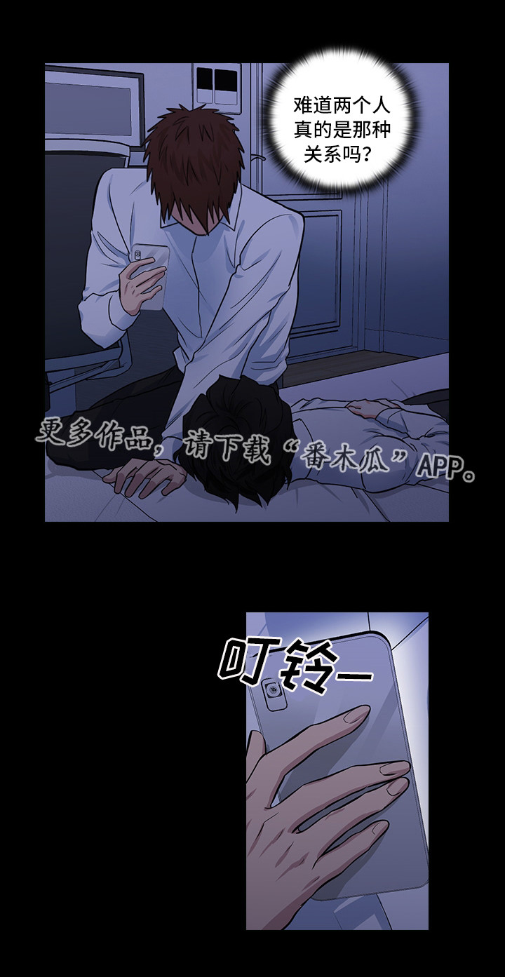 《三个人的戏》漫画最新章节第14章：想占有他免费下拉式在线观看章节第【5】张图片