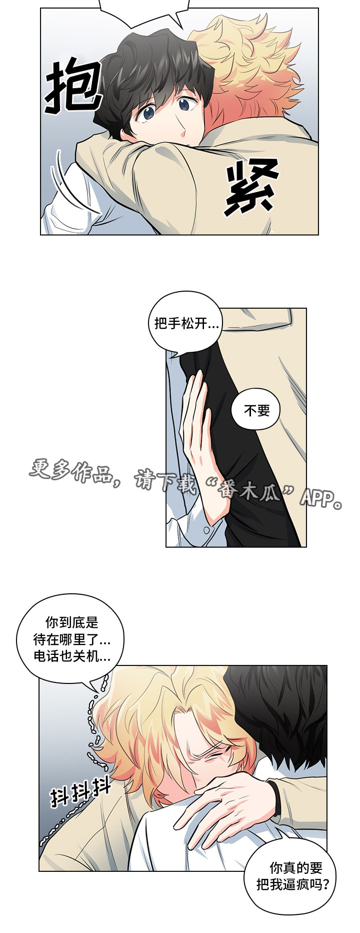 《三个人的戏》漫画最新章节第15章：是什么关系免费下拉式在线观看章节第【6】张图片