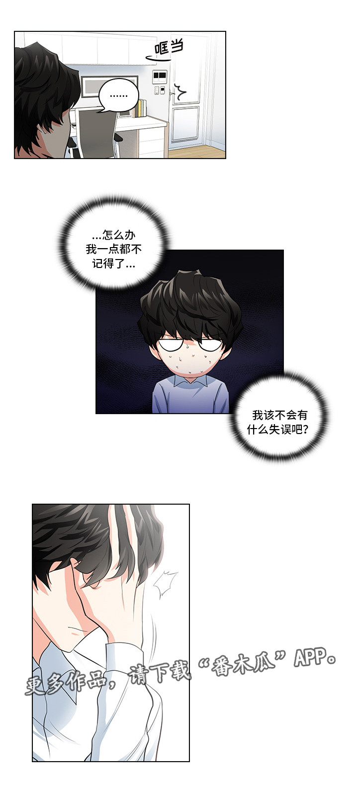 《三个人的戏》漫画最新章节第15章：是什么关系免费下拉式在线观看章节第【14】张图片