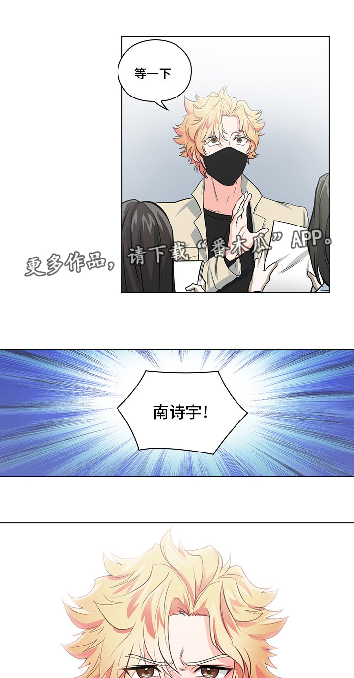 《三个人的戏》漫画最新章节第15章：是什么关系免费下拉式在线观看章节第【8】张图片