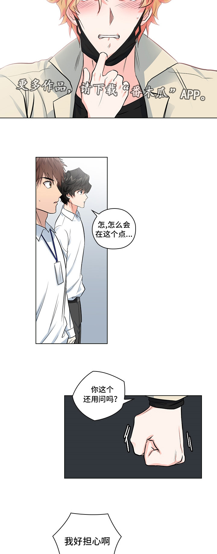 《三个人的戏》漫画最新章节第15章：是什么关系免费下拉式在线观看章节第【7】张图片